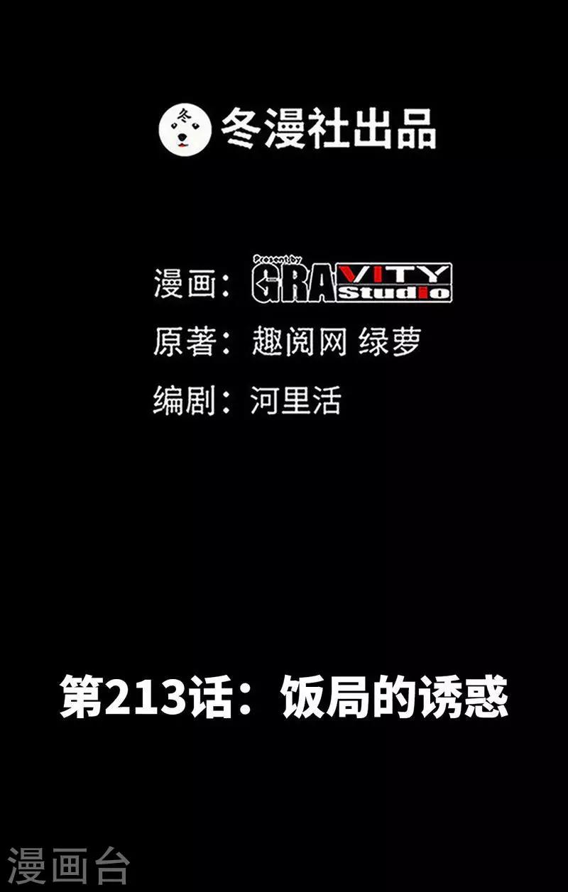 第215话 容轩被绑架-第218话