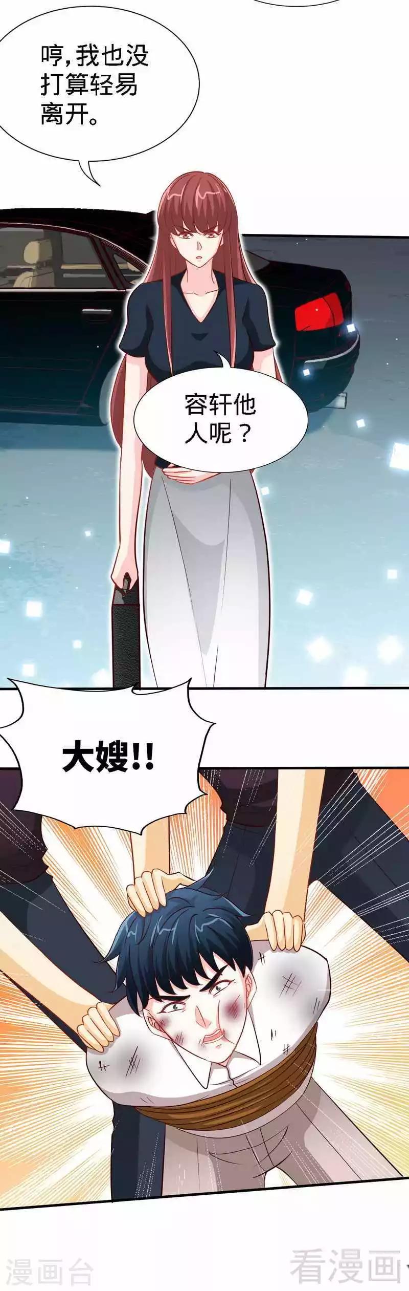 第215话 容轩被绑架-第218话
