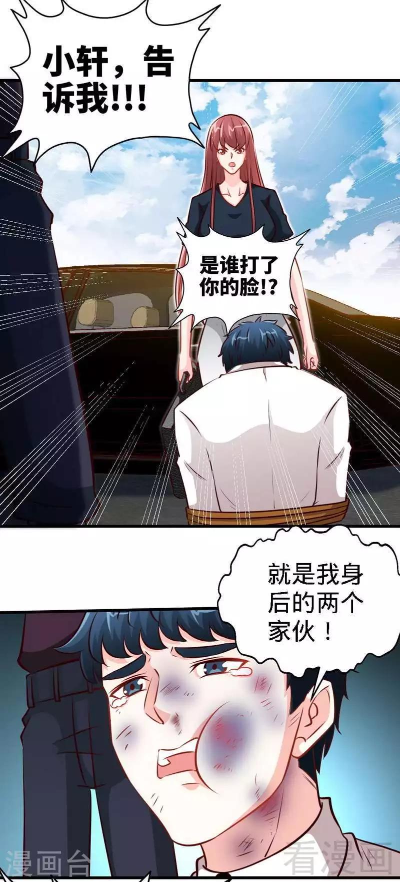 第215话 容轩被绑架-第218话