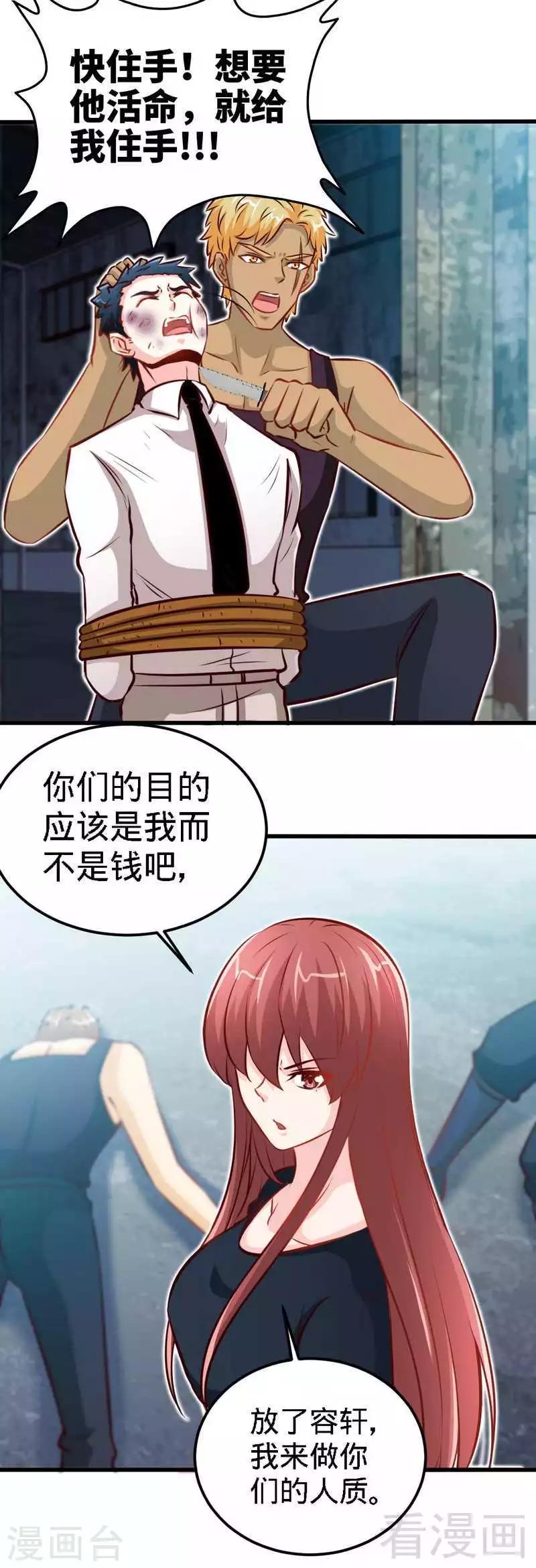 第215话 容轩被绑架-第218话