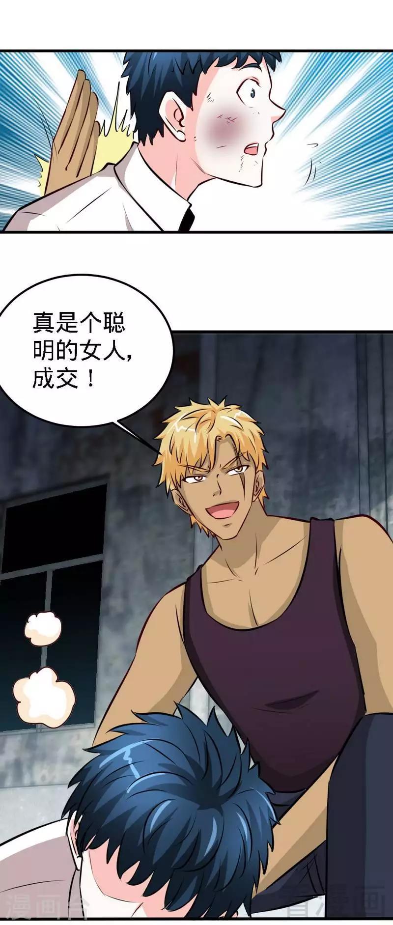 第215话 容轩被绑架-第218话