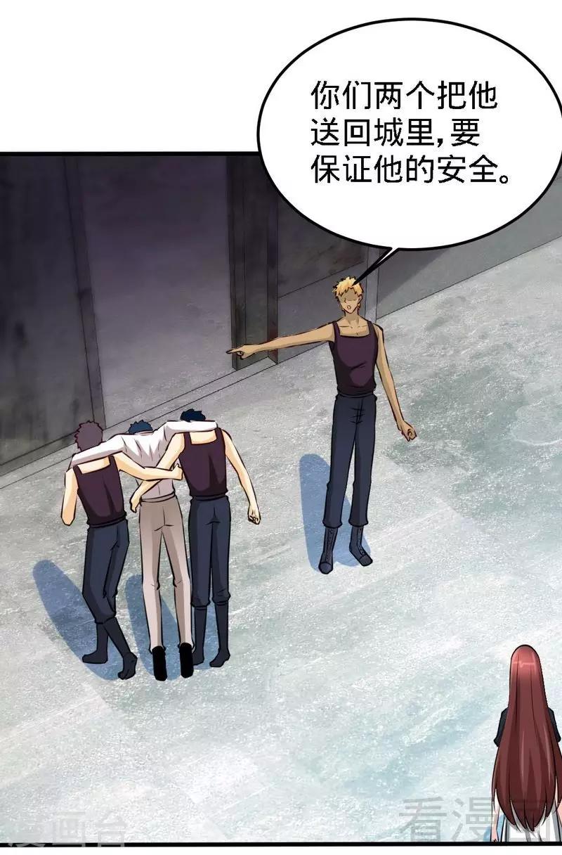 第215话 容轩被绑架-第218话