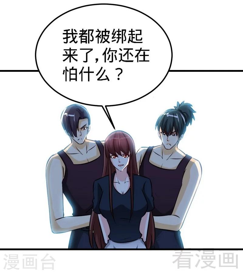 第215话 容轩被绑架-第218话