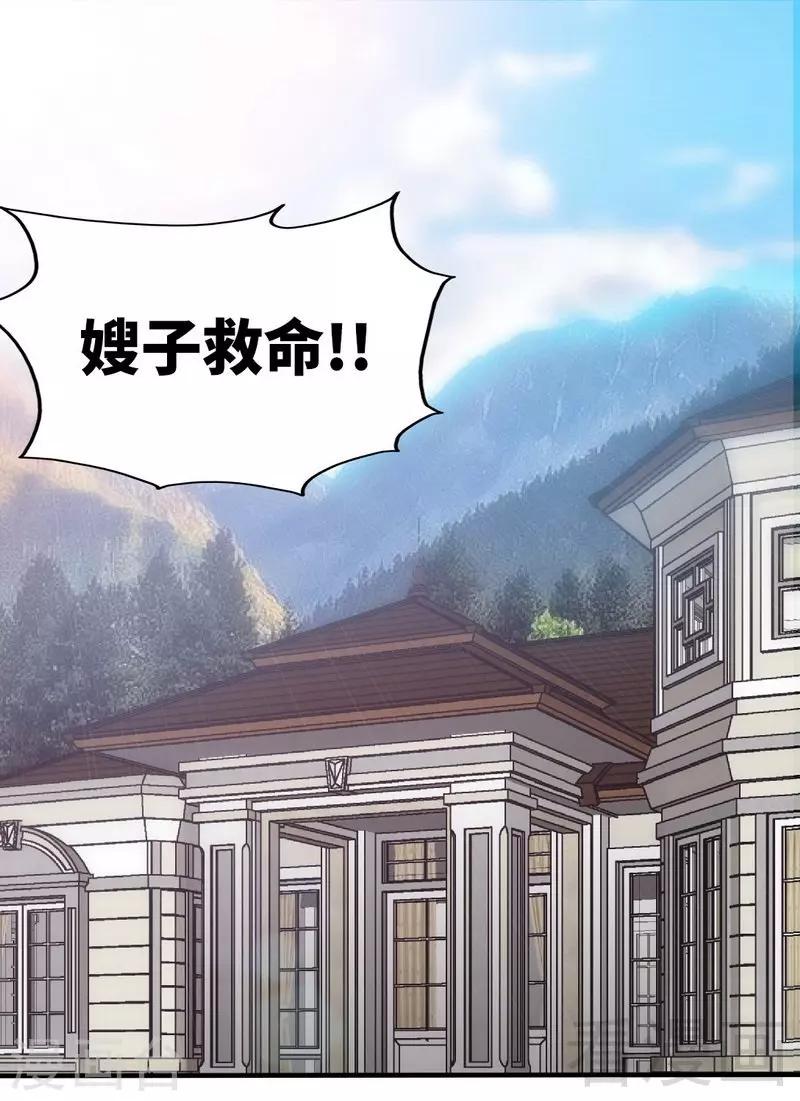 第215话 容轩被绑架-第218话