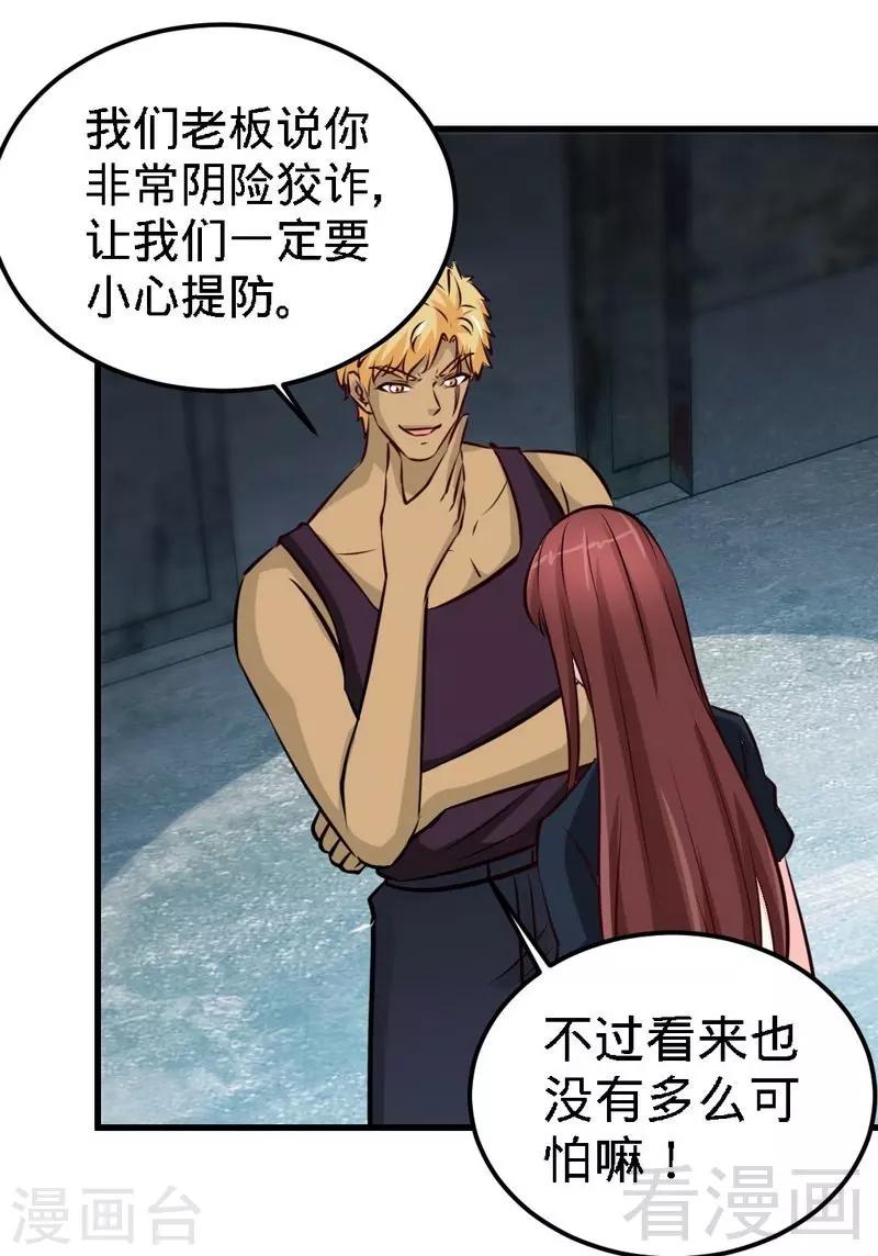 第215话 容轩被绑架-第218话