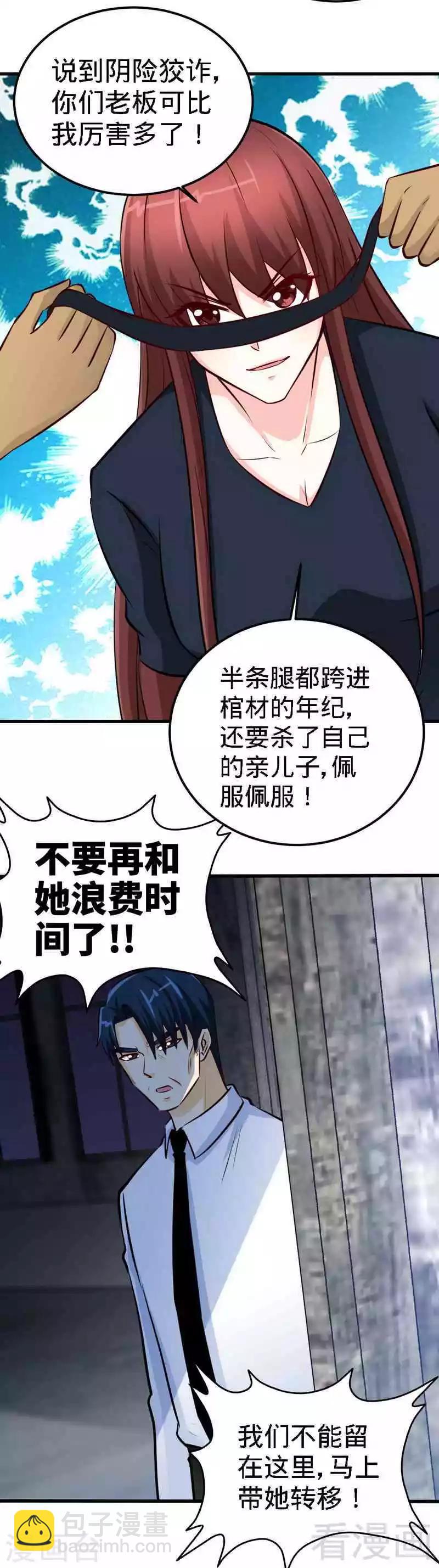 第215话 容轩被绑架-第218话