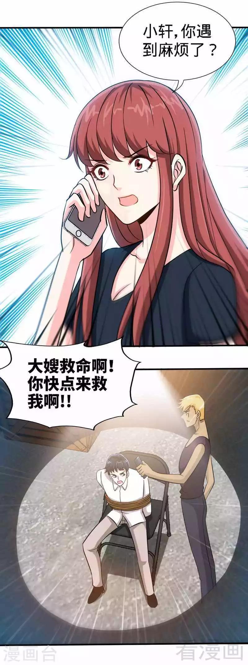 第215话 容轩被绑架-第218话