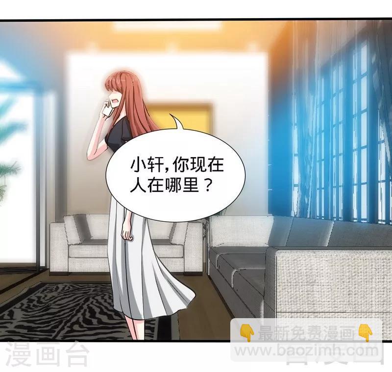第215话 容轩被绑架-第218话