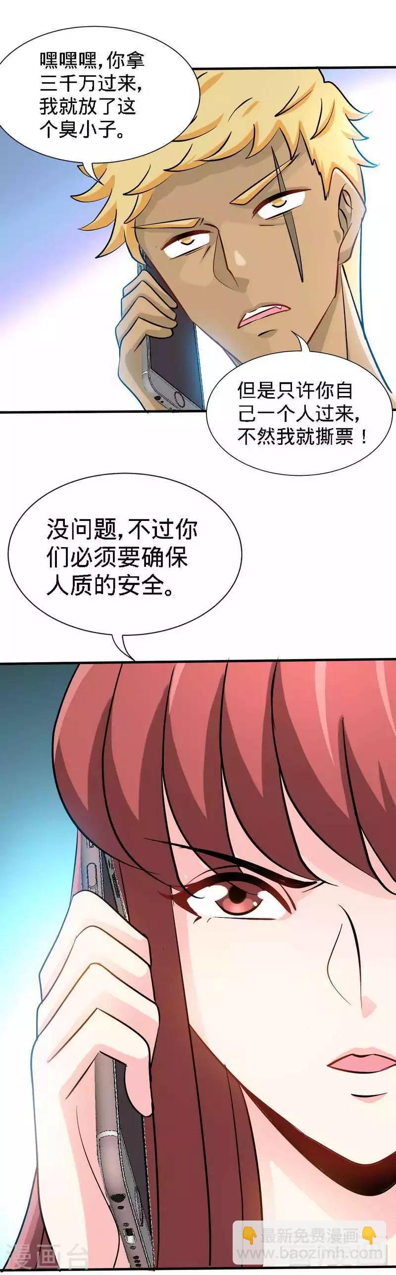 第215话 容轩被绑架-第218话
