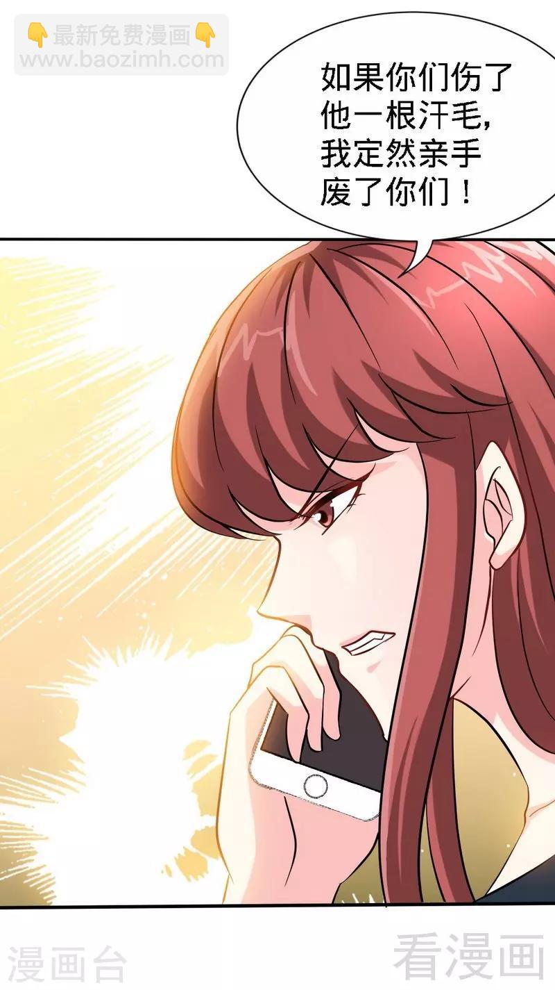 第215话 容轩被绑架-第218话
