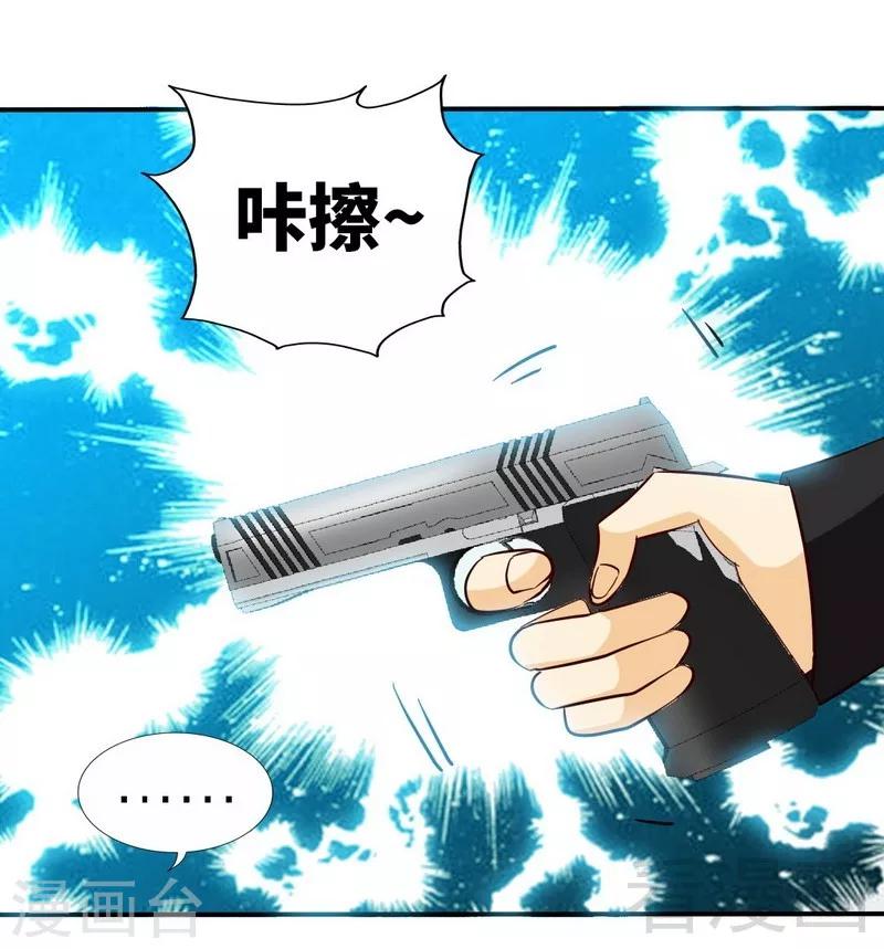 第217话 父子对决-第220话