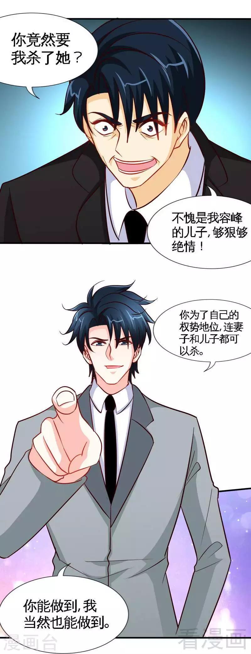 第217话 父子对决-第220话