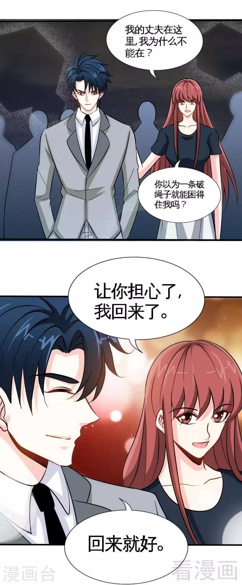 第217话 父子对决-第220话