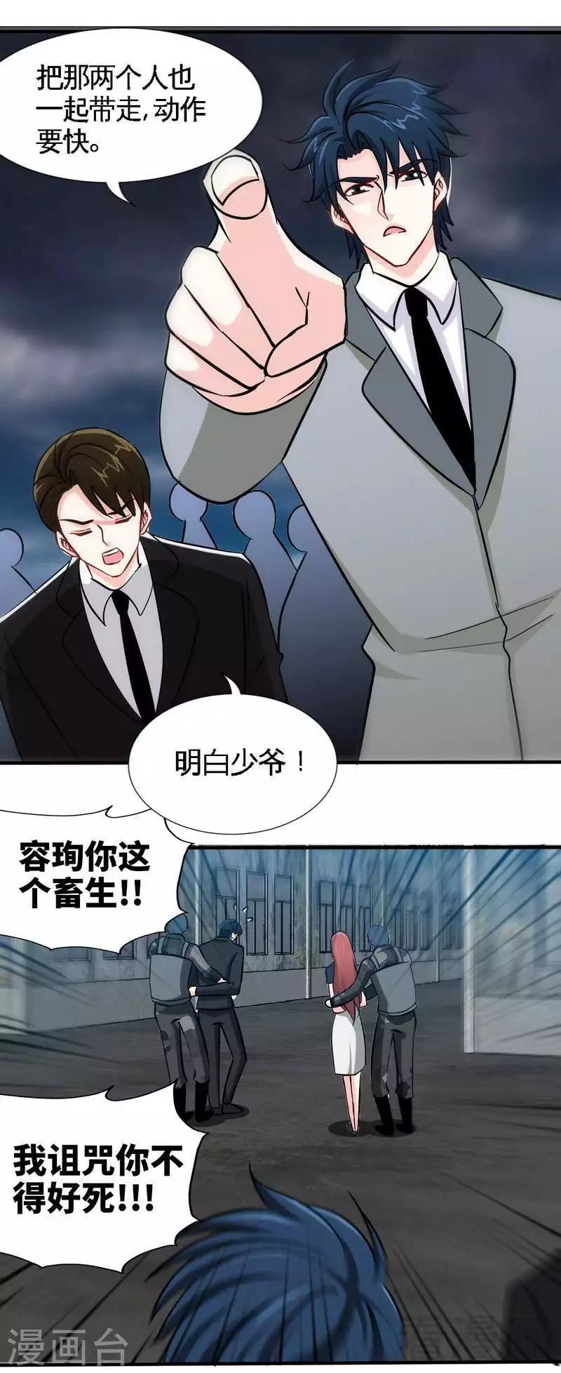 第217话 父子对决-第220话