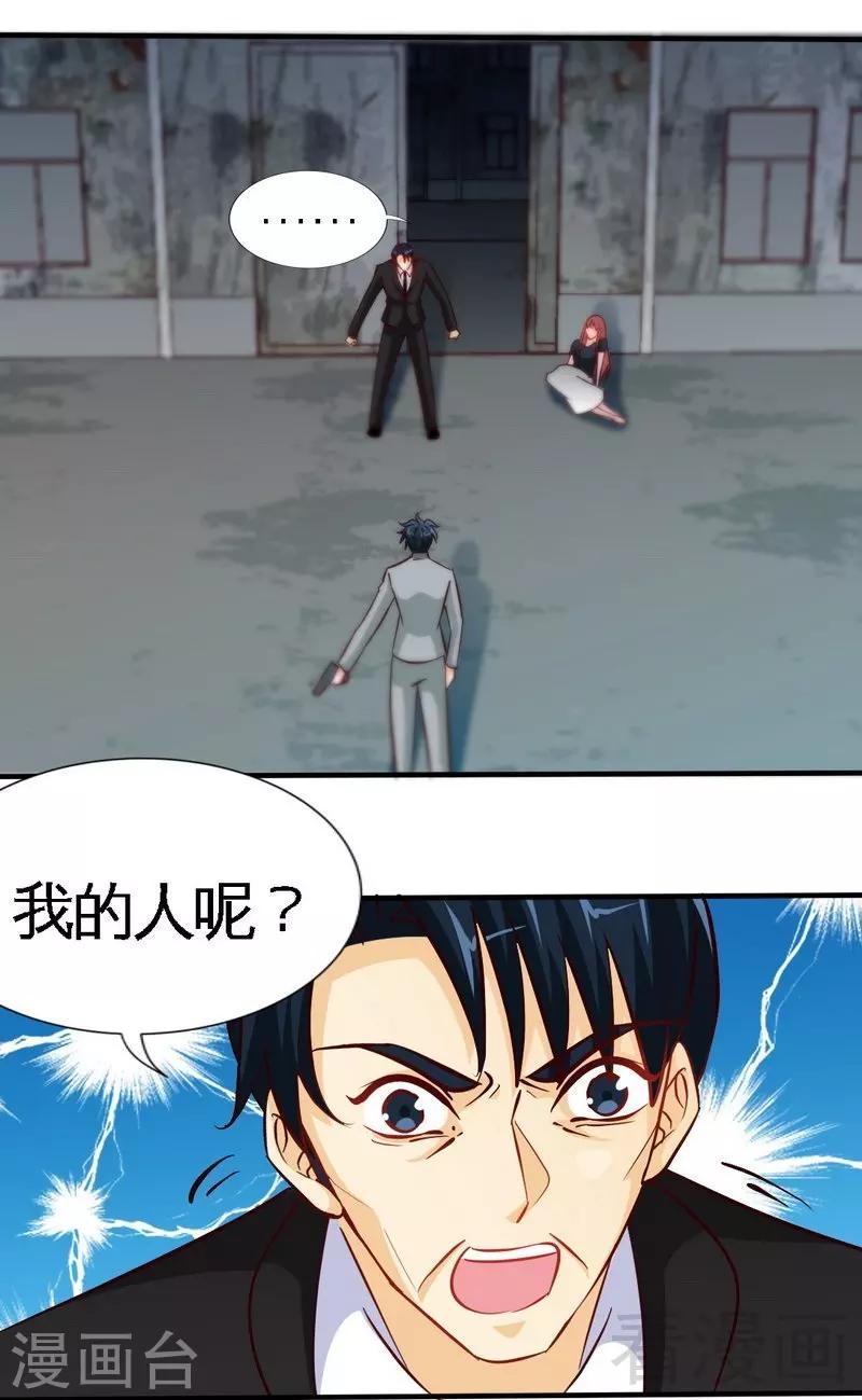 第217话 父子对决-第220话