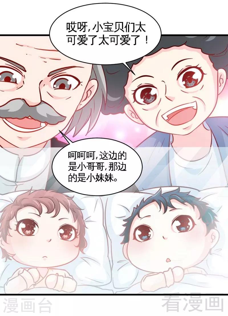 第219话 龙凤胎-第222话