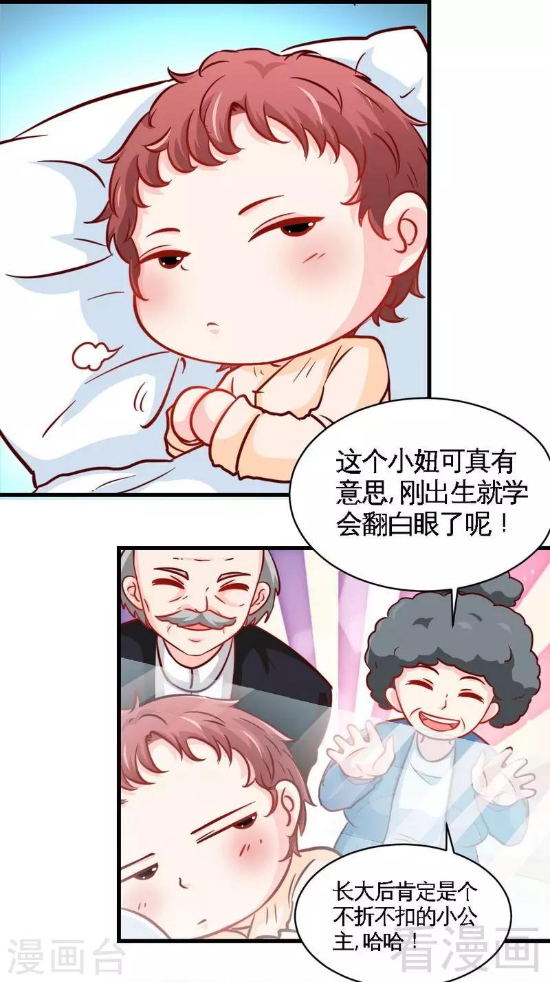 第219话 龙凤胎-第222话