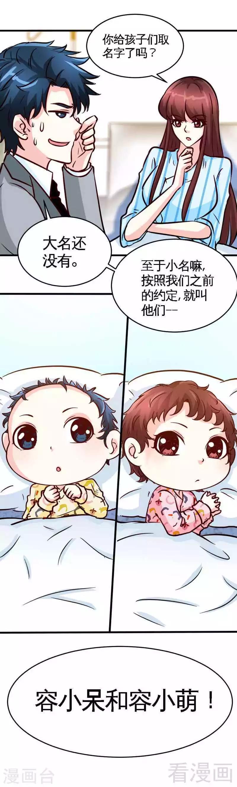 第219话 龙凤胎-第222话