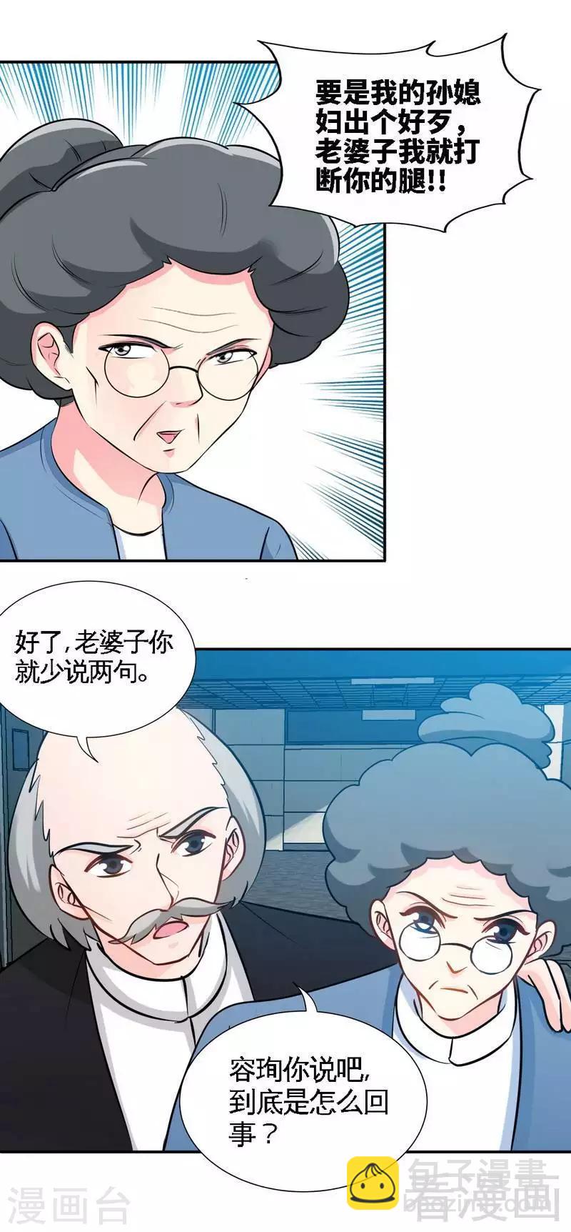 第219话 龙凤胎-第222话