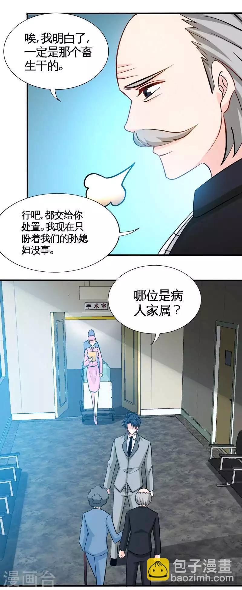 第219话 龙凤胎-第222话
