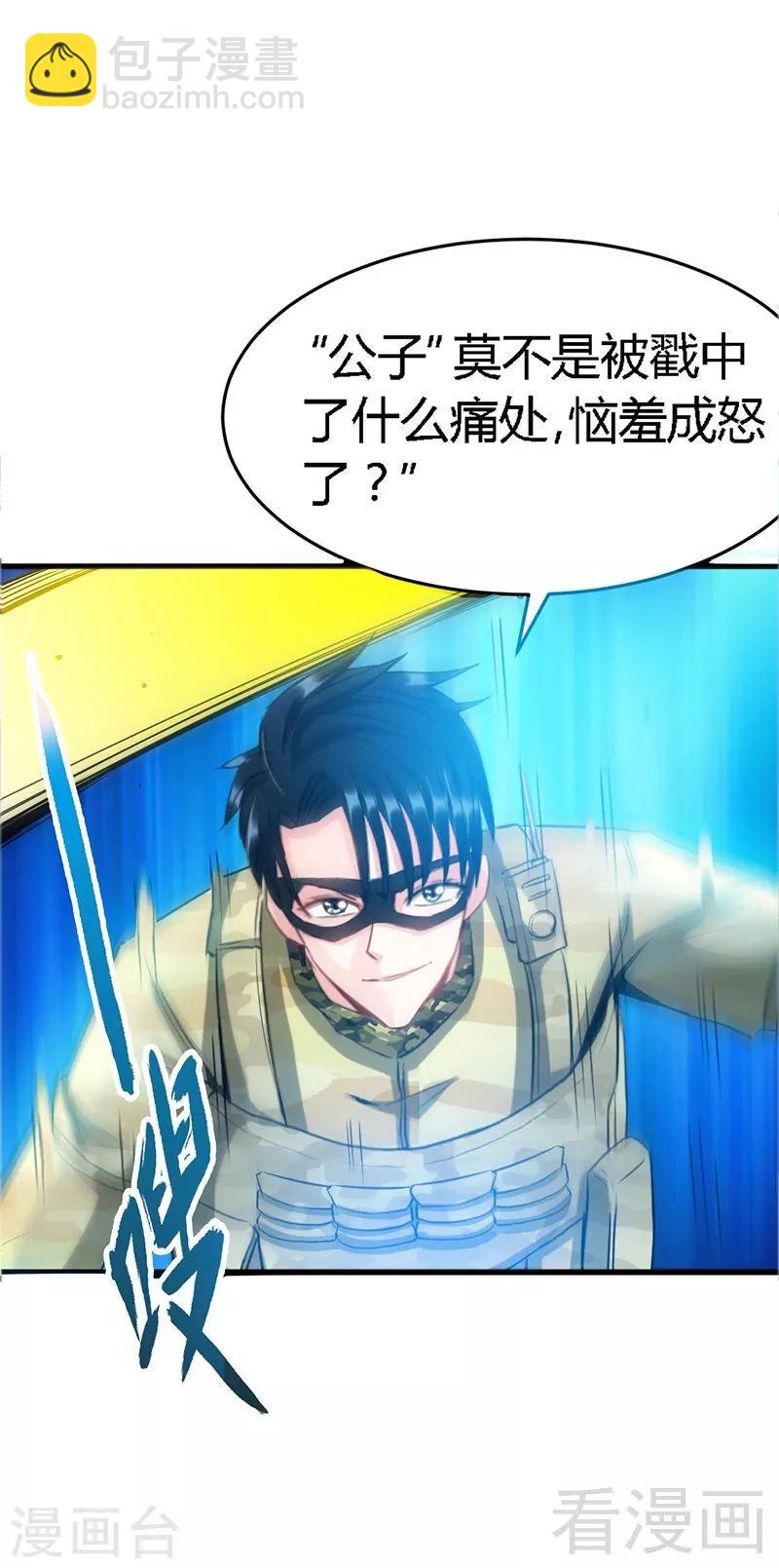 第23话 你，输了！-第24话