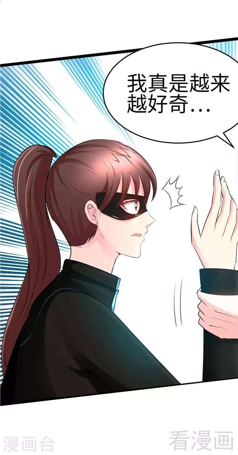 第23话 你，输了！-第24话
