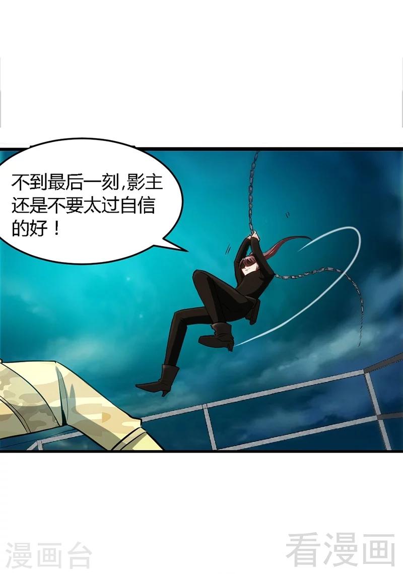 第23话 你，输了！-第24话
