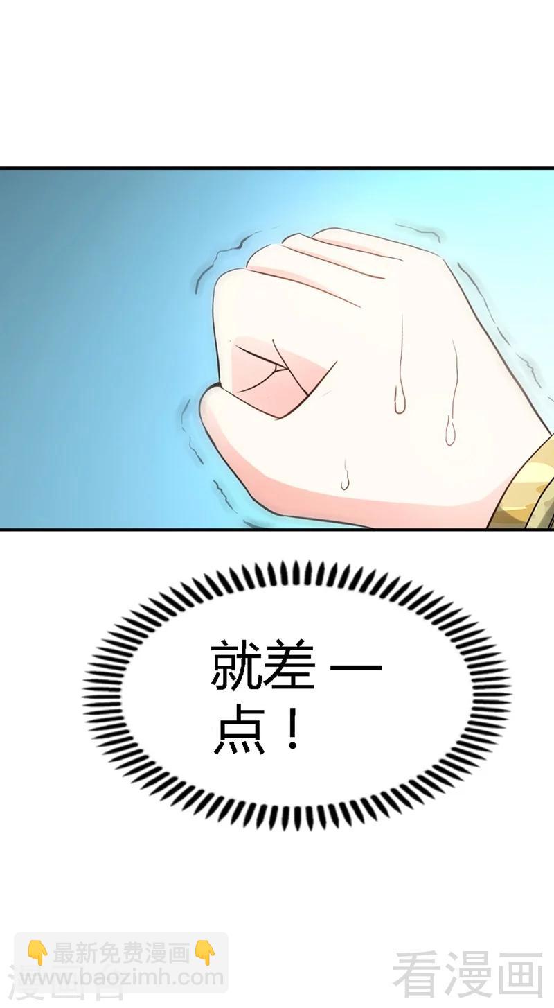 第23话 你，输了！-第24话