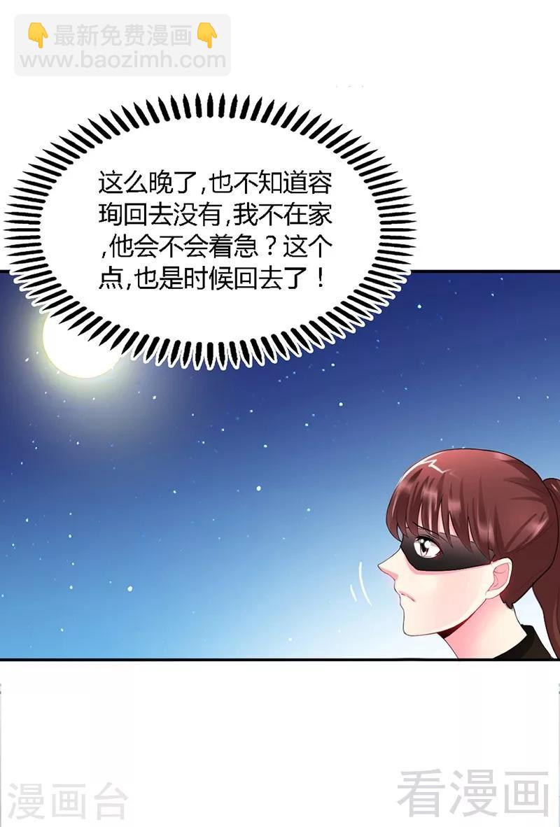 第23话 你，输了！-第24话