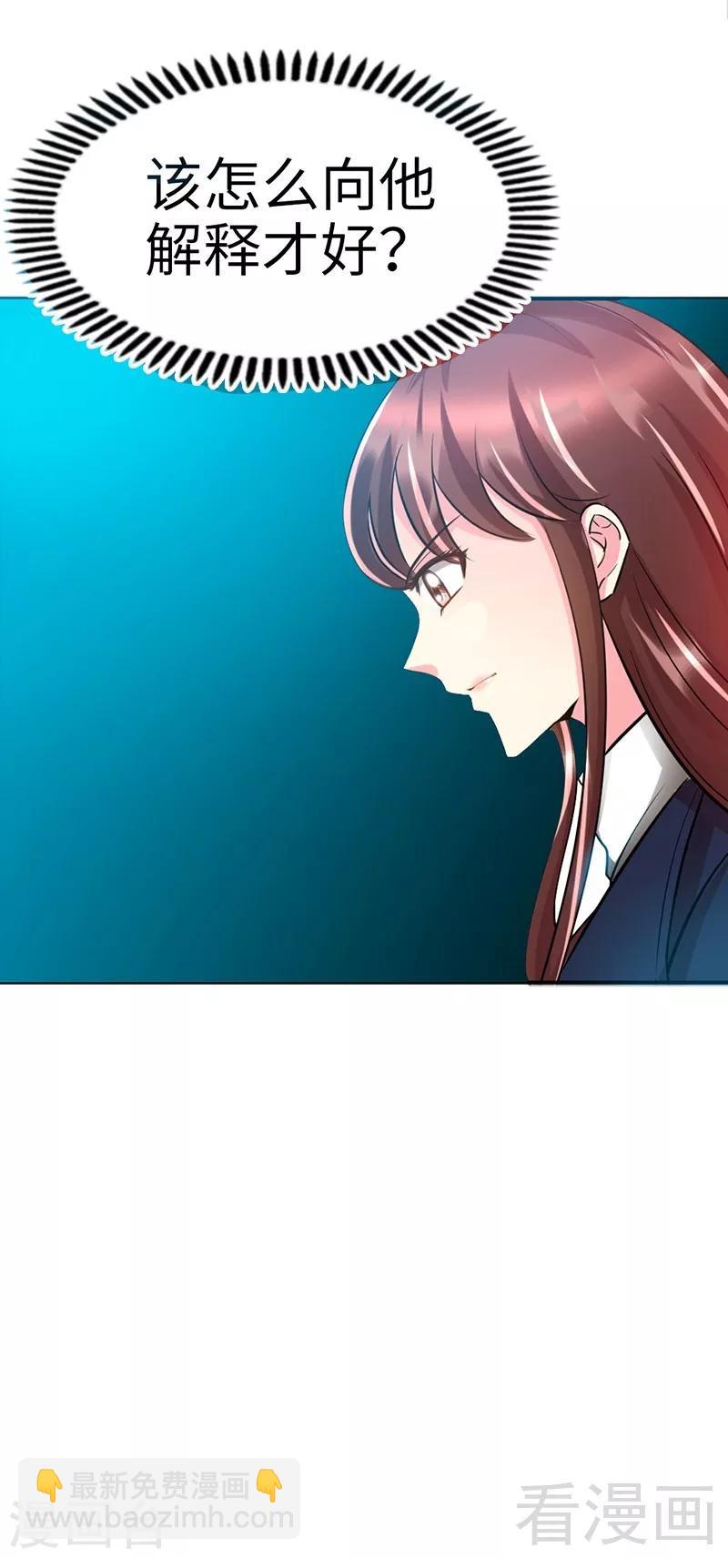 第23话 你，输了！-第24话
