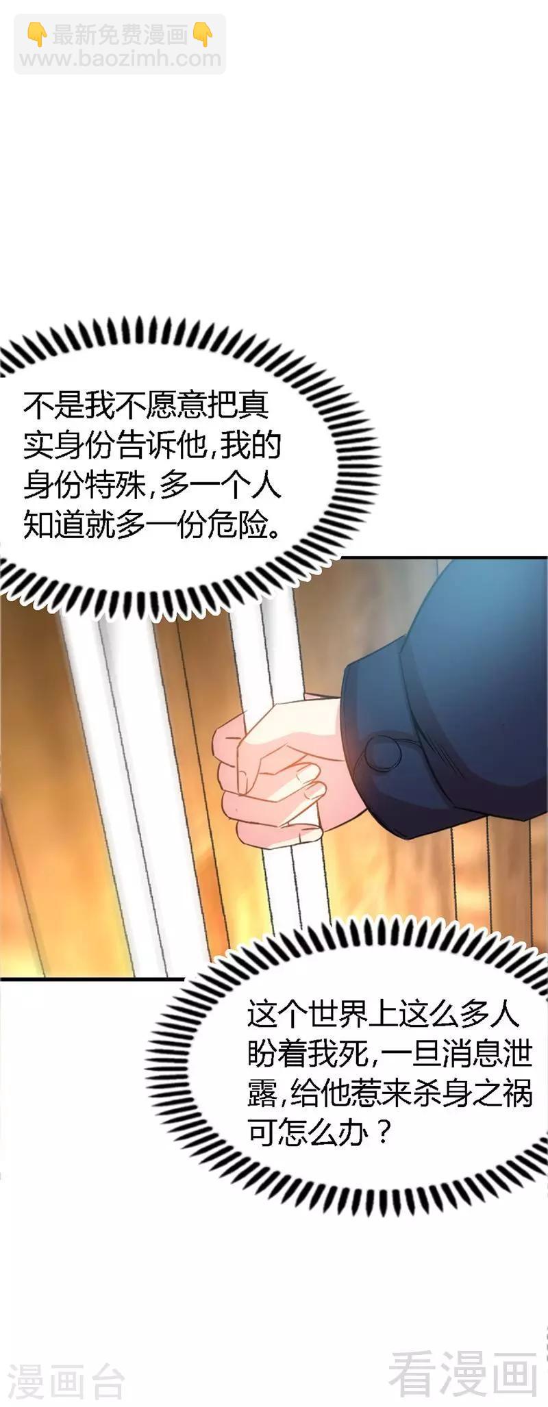 第23话 你，输了！-第24话