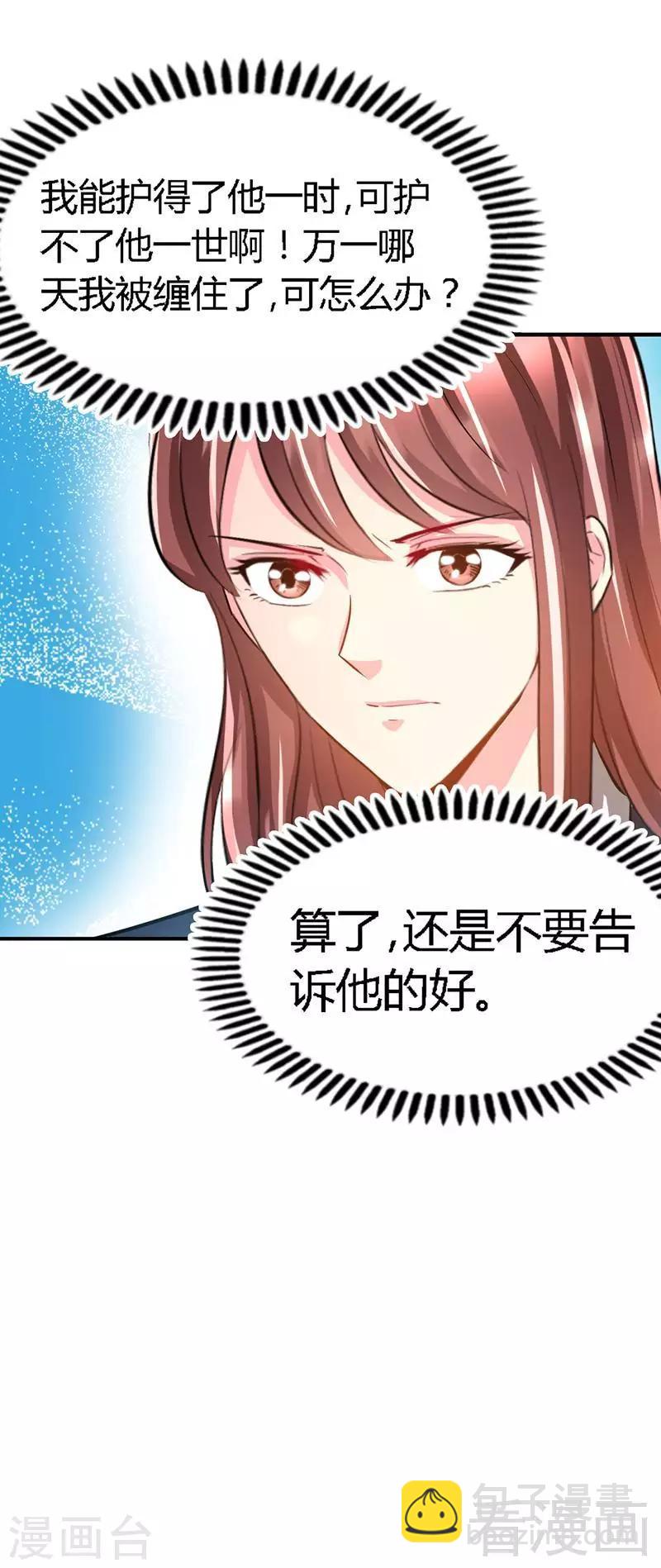 第23话 你，输了！-第24话