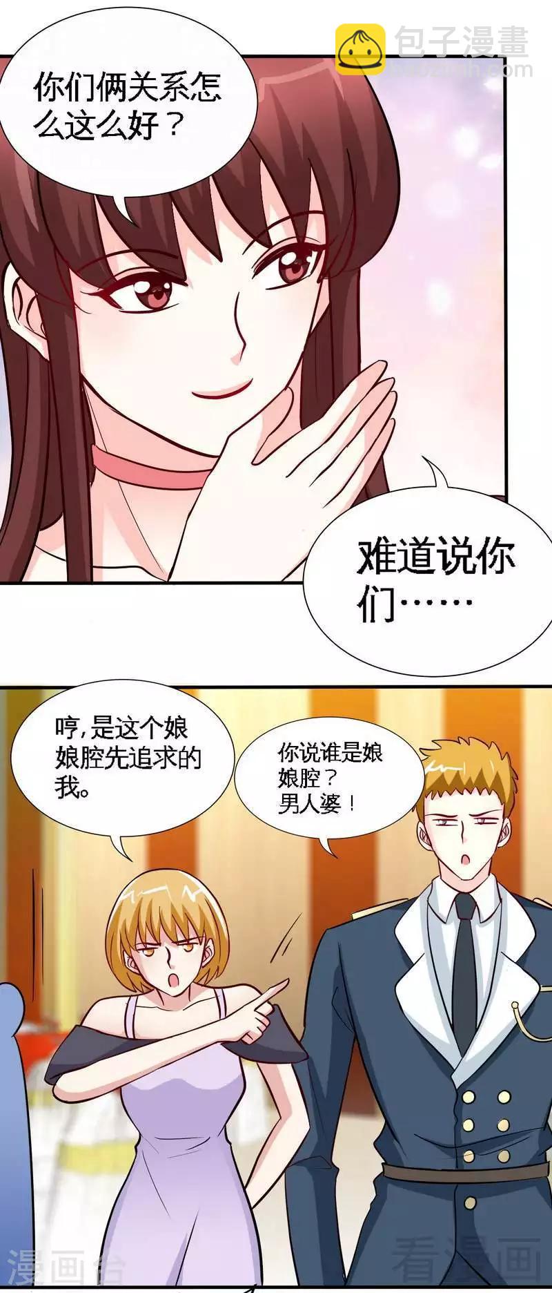 第221话 满月宴-第224话