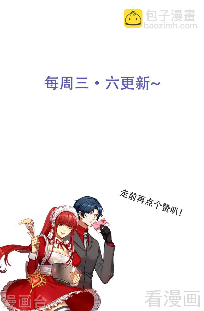 第221话 满月宴-第224话