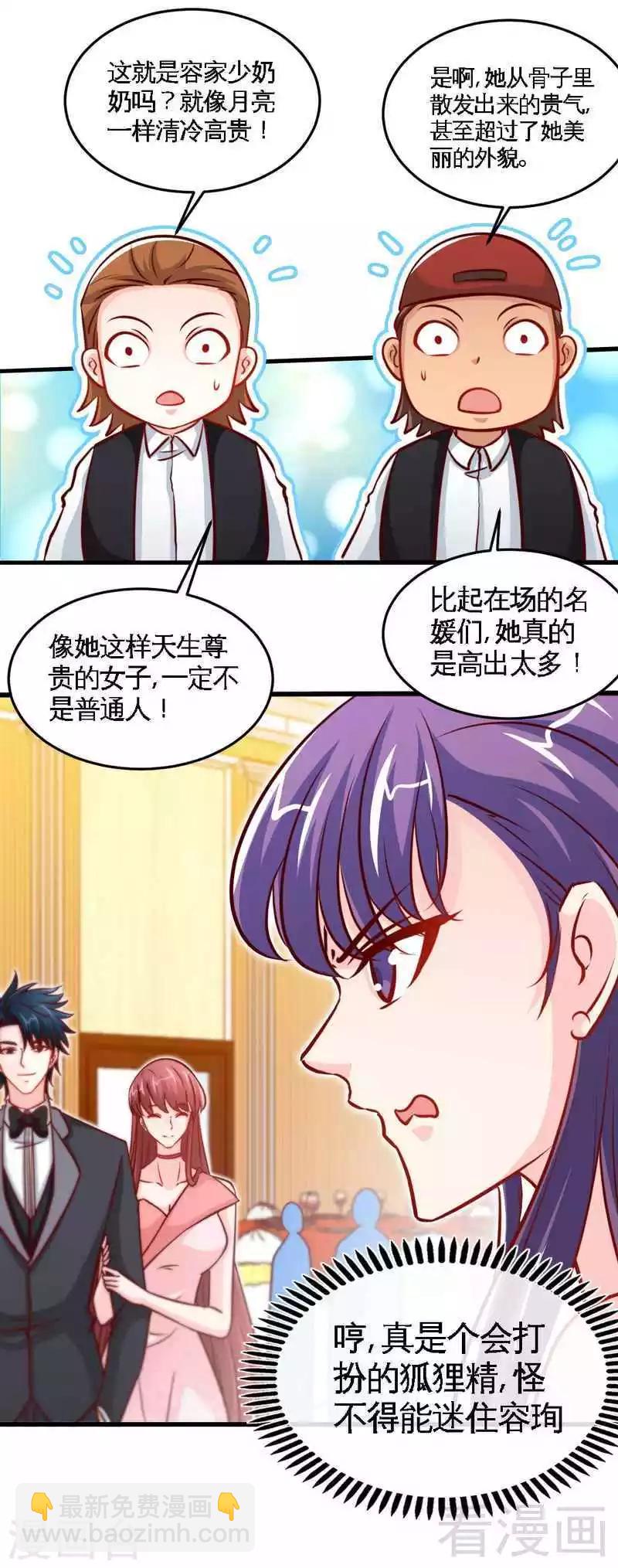 第221话 满月宴-第224话