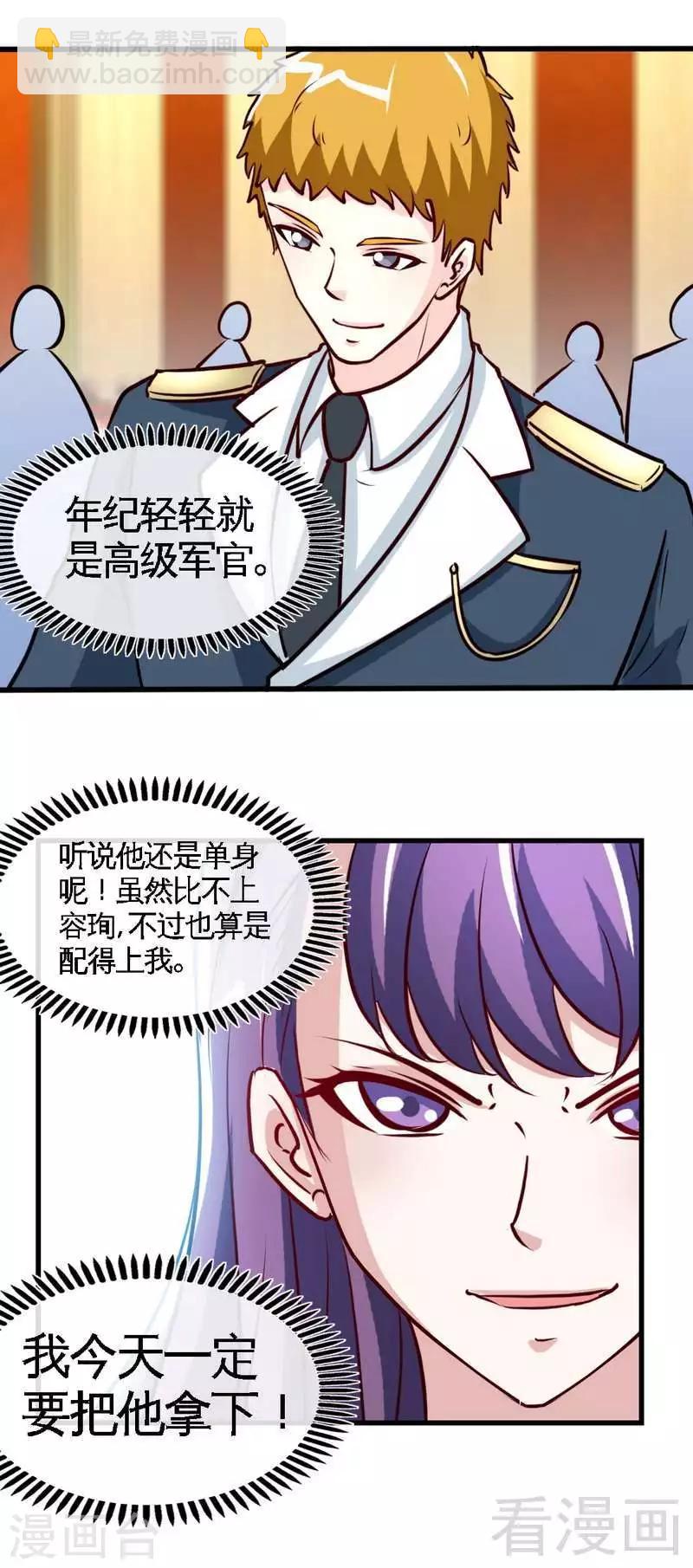 第221话 满月宴-第224话