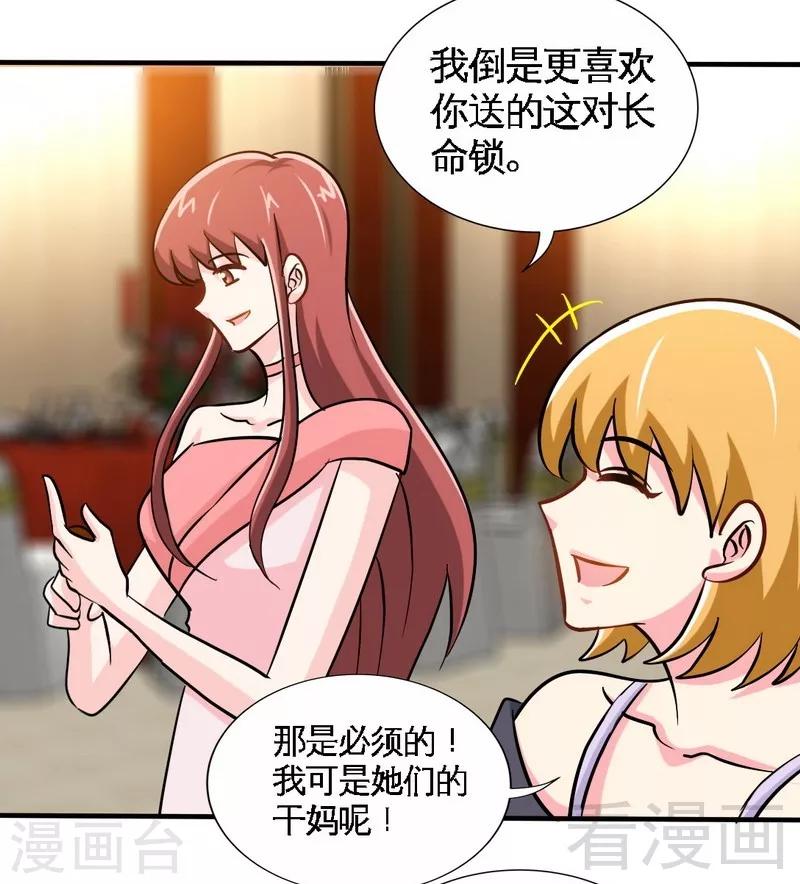第223话 爱沐之心-第226话