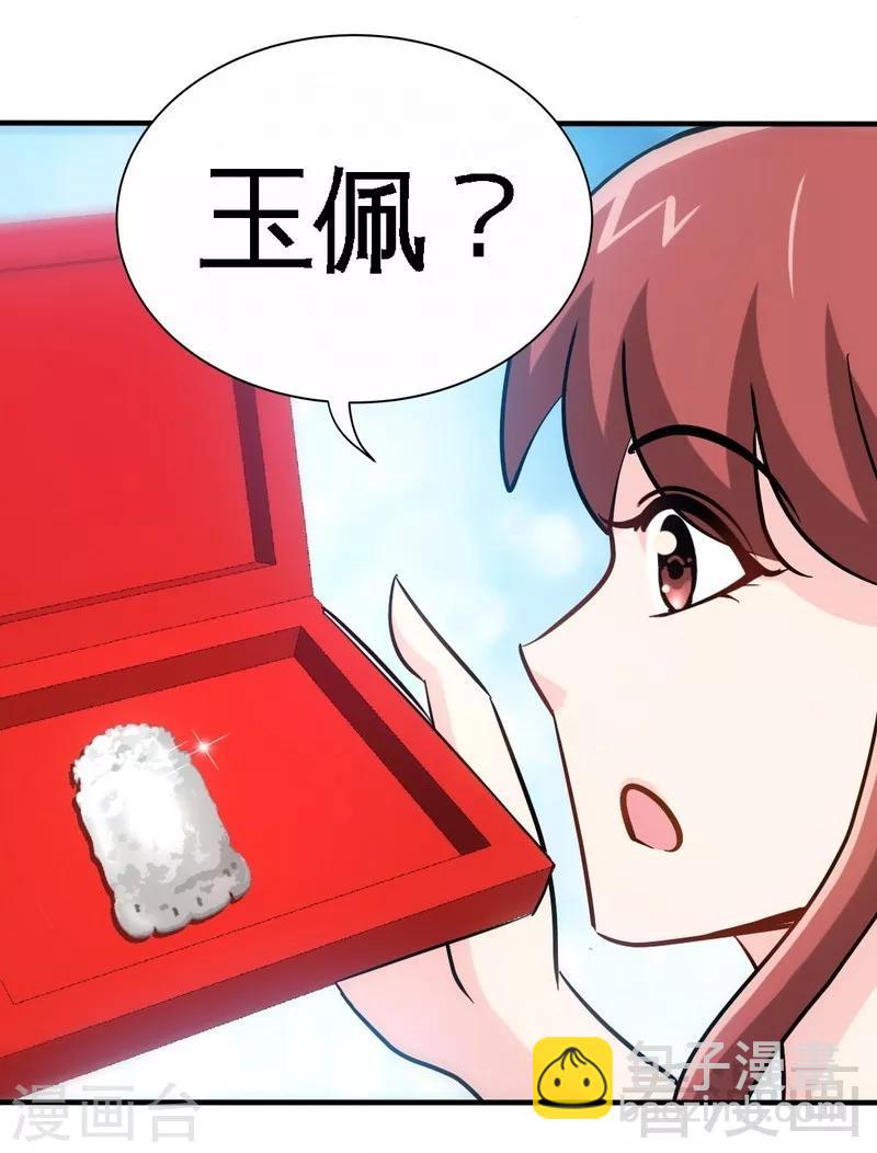 第223话 爱沐之心-第226话