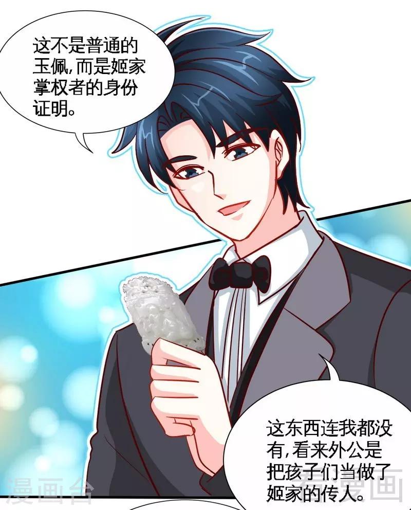 第223话 爱沐之心-第226话