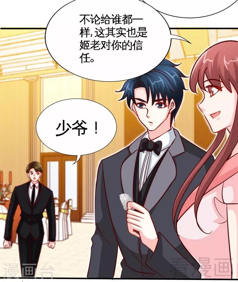 第223话 爱沐之心-第226话