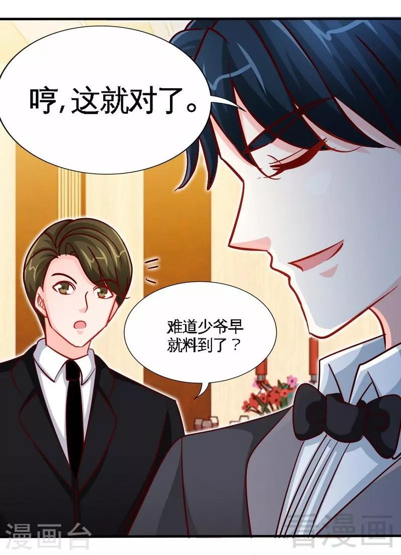 第223话 爱沐之心-第226话