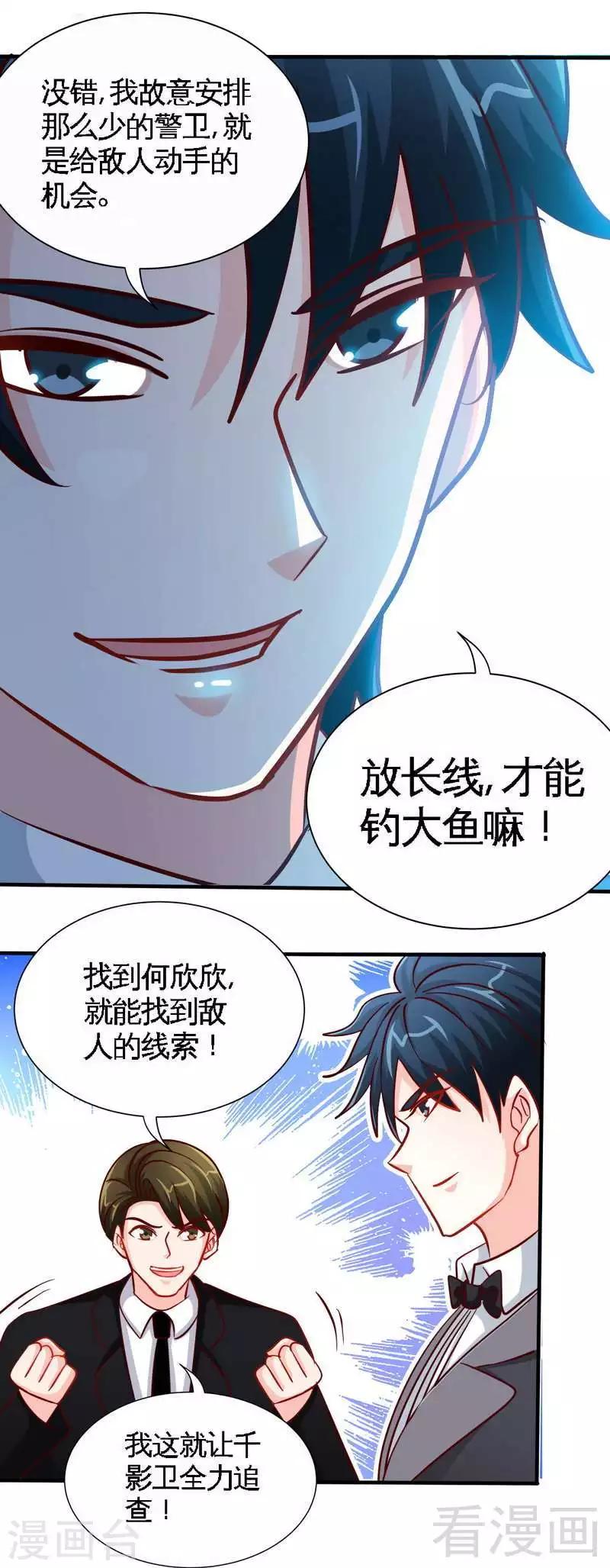 第223话 爱沐之心-第226话