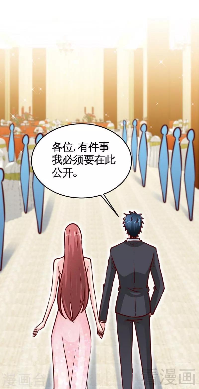 第223话 爱沐之心-第226话