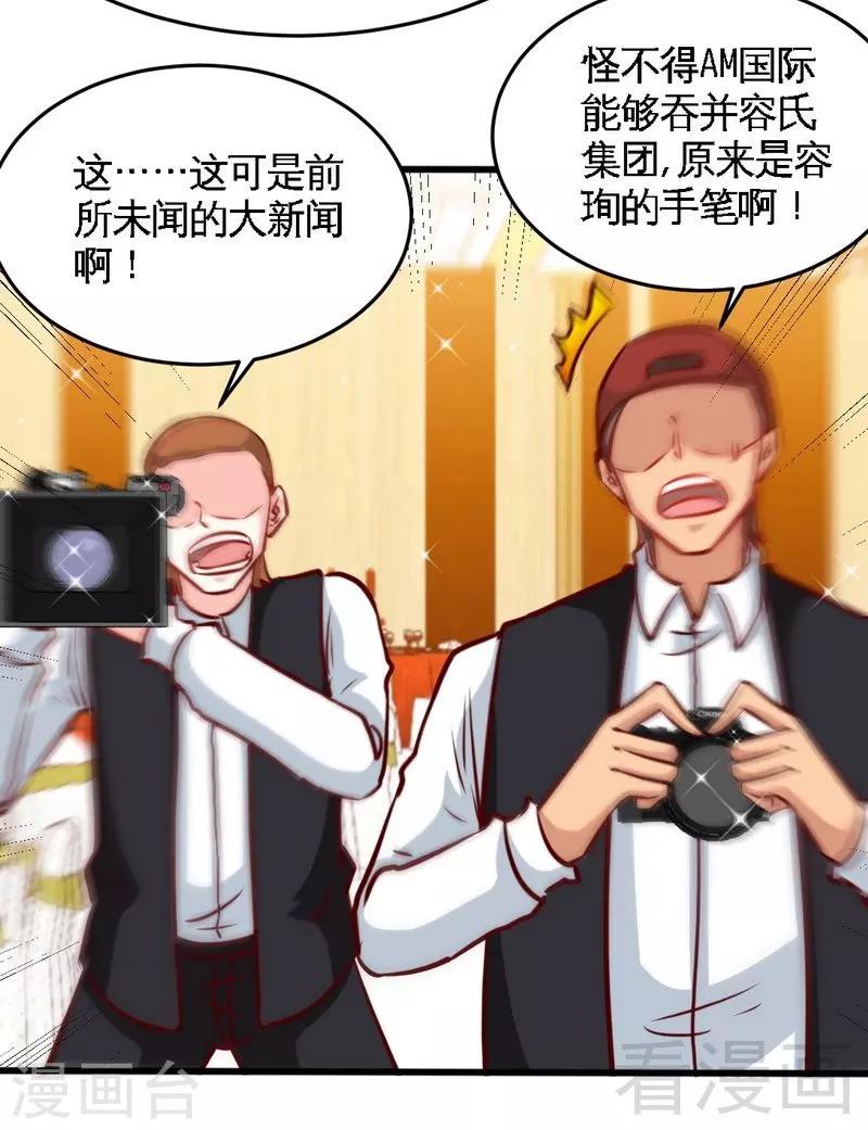 第223话 爱沐之心-第226话