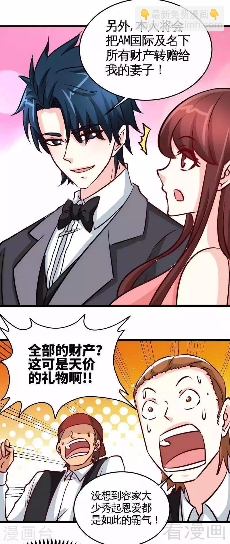 第223话 爱沐之心-第226话