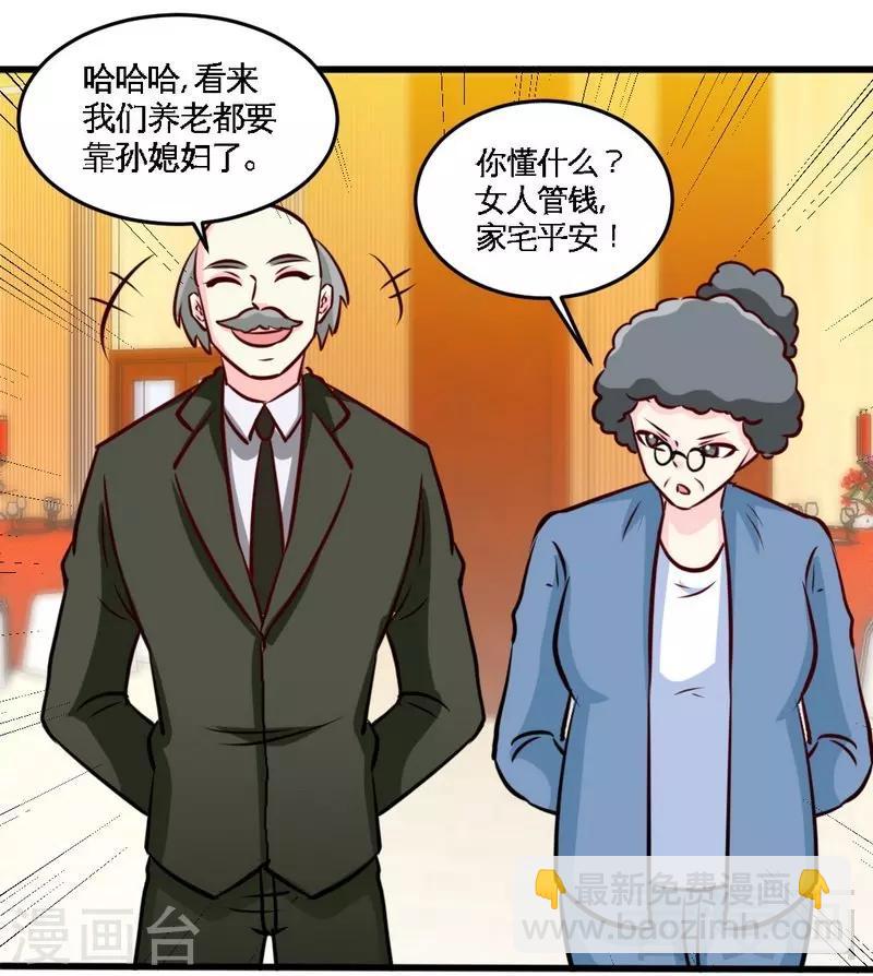 第223话 爱沐之心-第226话