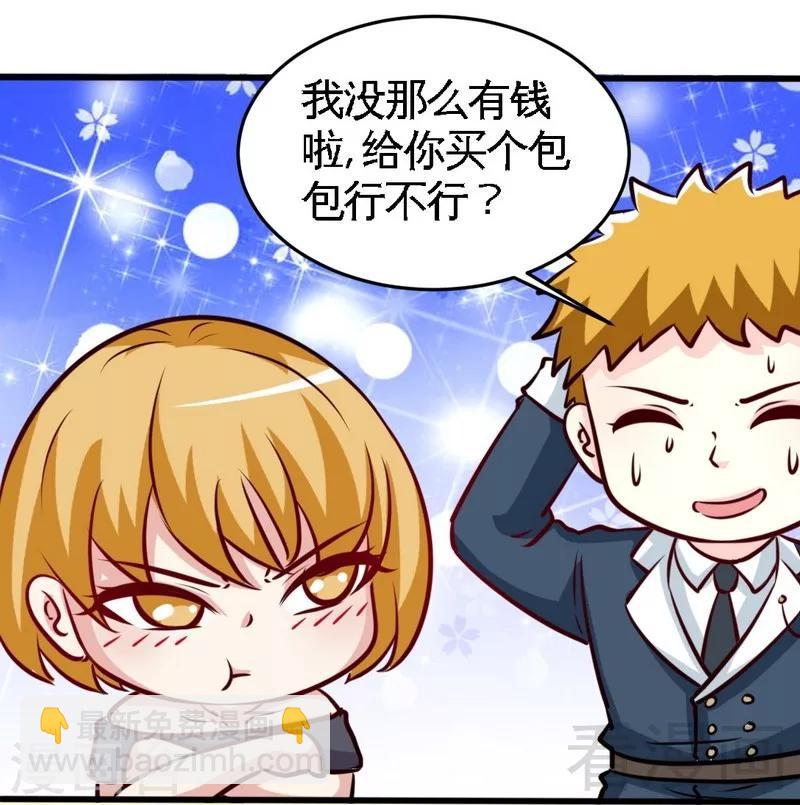 第223话 爱沐之心-第226话