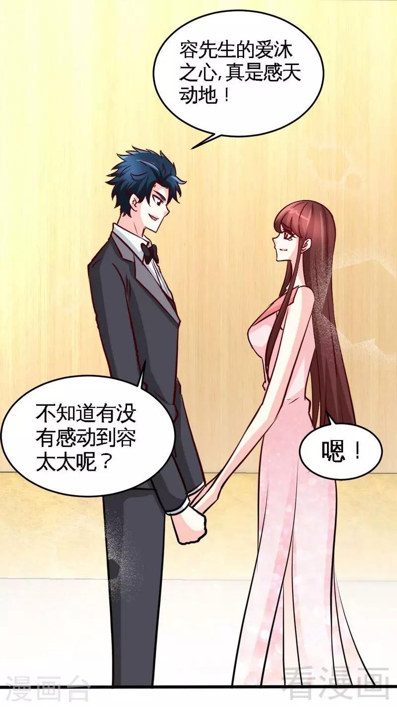 第223话 爱沐之心-第226话
