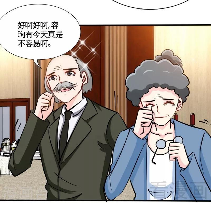 第223话 爱沐之心-第226话