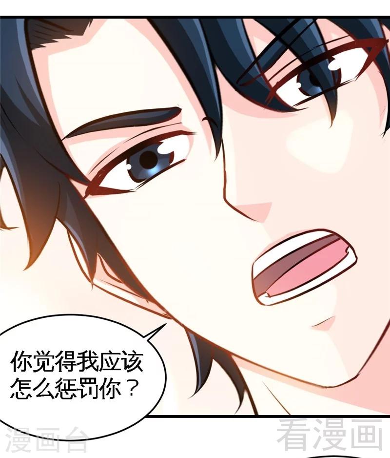第225话 沙漠激吻-第228话
